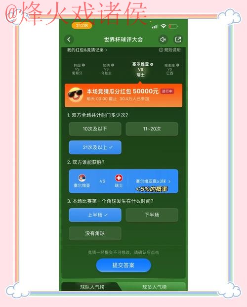世界杯竞猜入口全站官网平台 世界杯竞猜入口全站官网平台